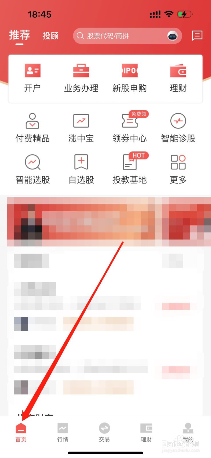 粤开证券怎么查看可转债申购