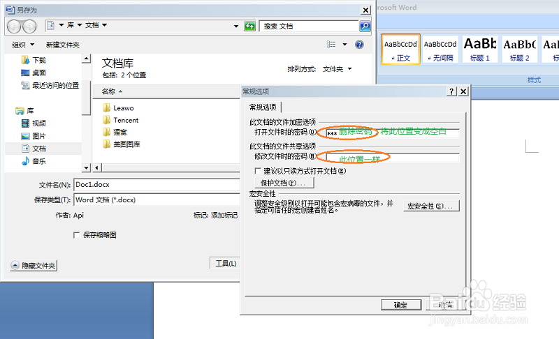 系统自带加密文件删除加密方法