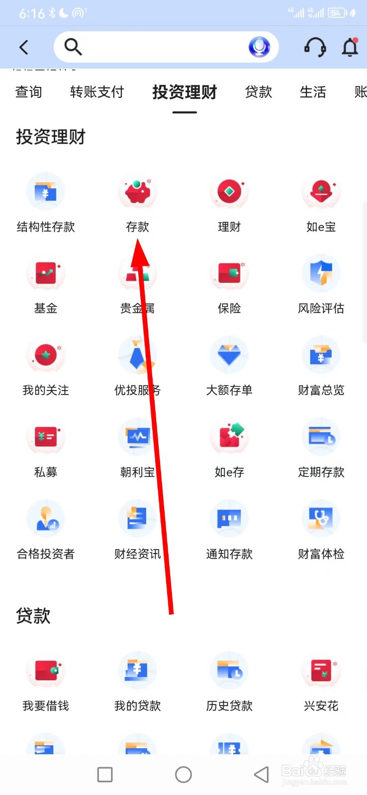 厦门国际银行怎么查看存款
