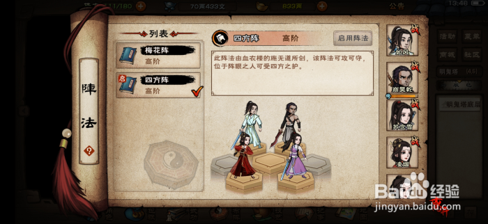 烟雨江湖墨门遗迹攻略