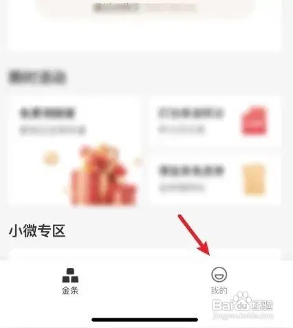 京东金条打电话关闭怎么回事