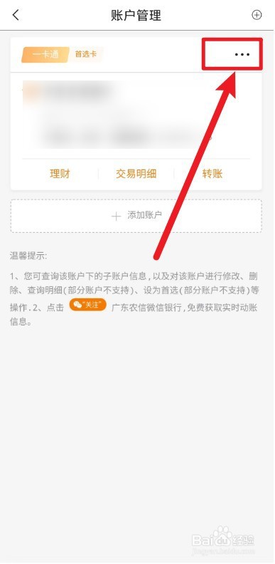怎么挂失农信银行卡