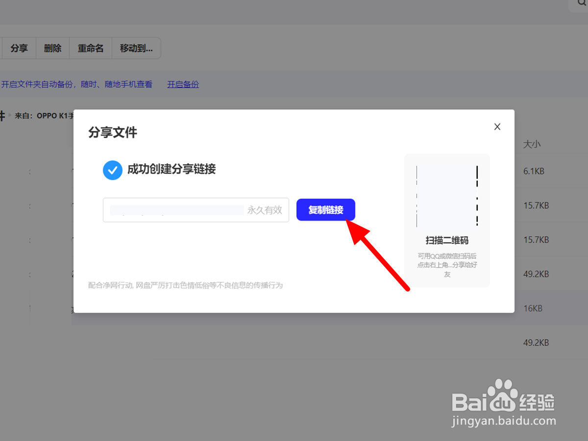 夸克网盘怎么分享