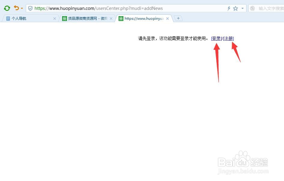 货源网站上如何发布货源信息