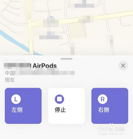 苹果耳机定位怎么找回