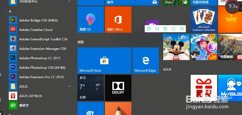 桌面图标小箭头怎么去除