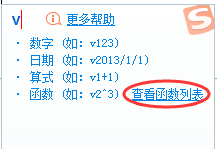 搜狗输入法如何进行数学运算