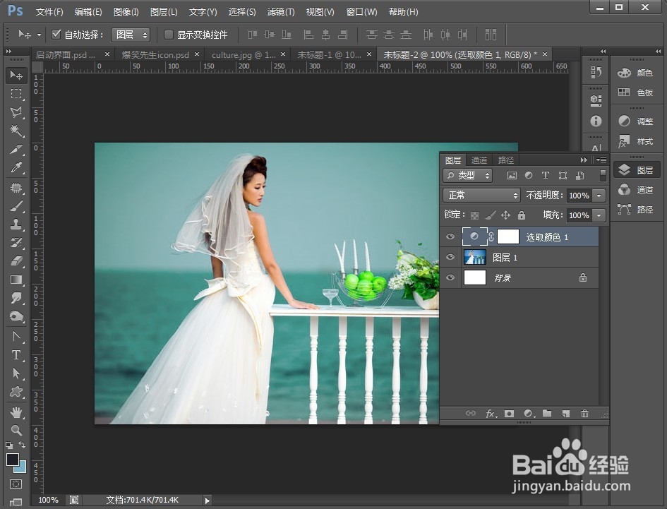 如何用ps制作灰色影楼照片