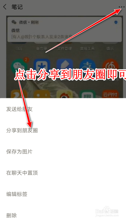 微信朋友圈怎么发长视频？