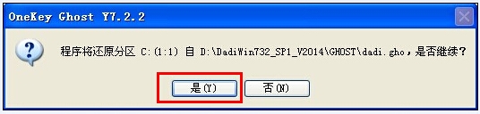 新萝卜家园 Ghost Win7 系统下载与简单硬盘安装