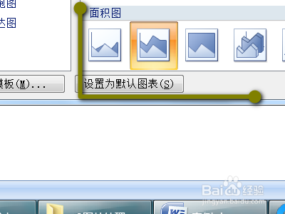 如何在word文档当中插入自己想要的面积图