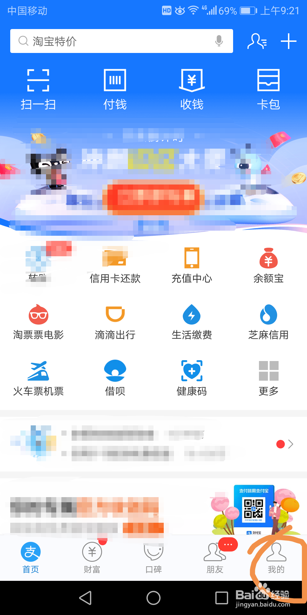 支付宝里的解除挂失在哪