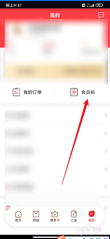 必胜客怎么进行扫码点餐