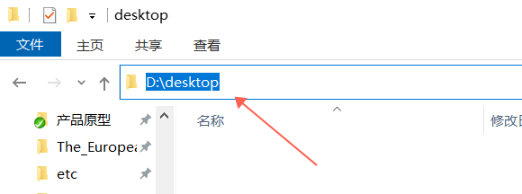 桌面移到d盘无法恢复