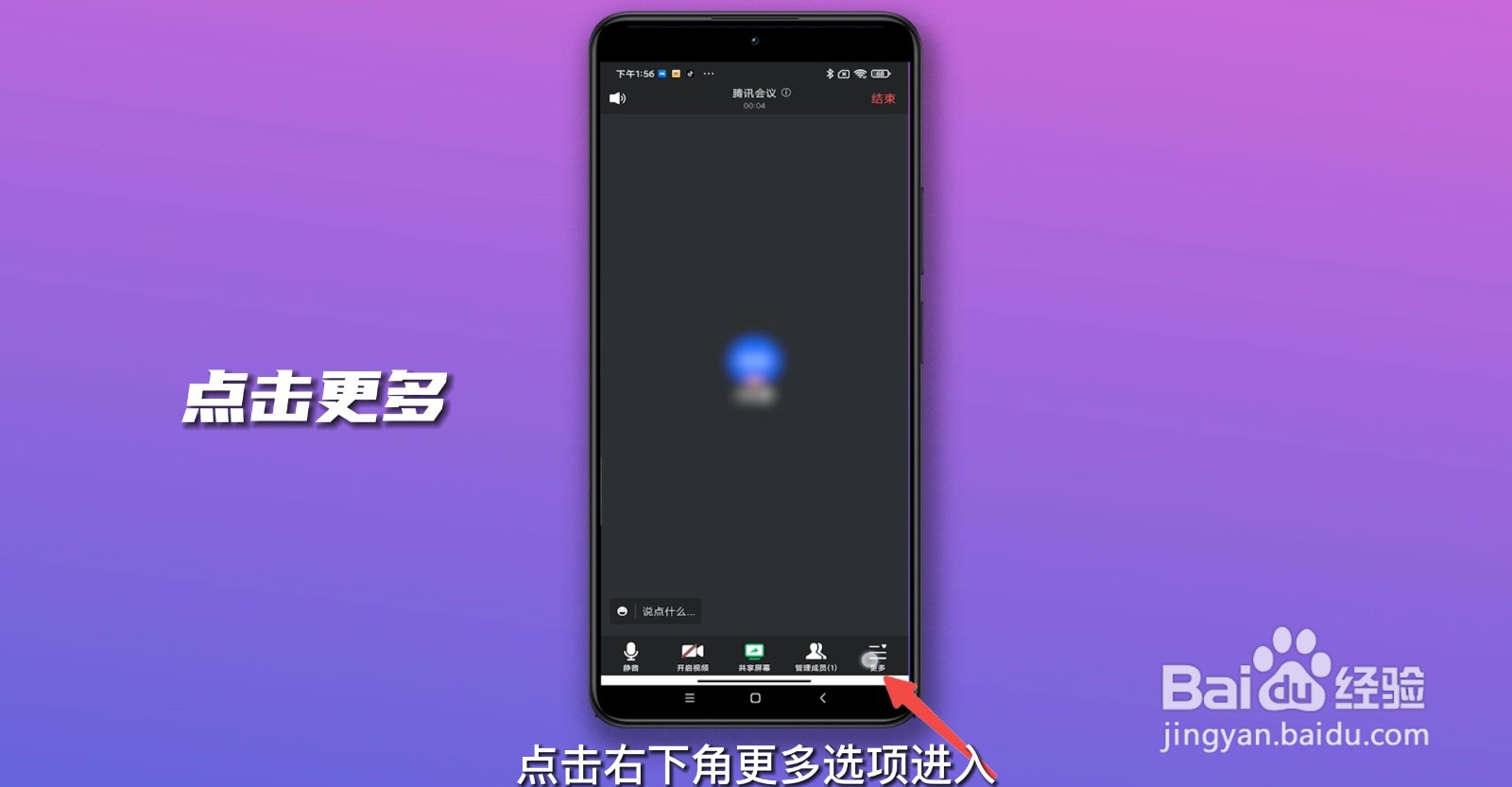腾讯会议怎么录制会议视频