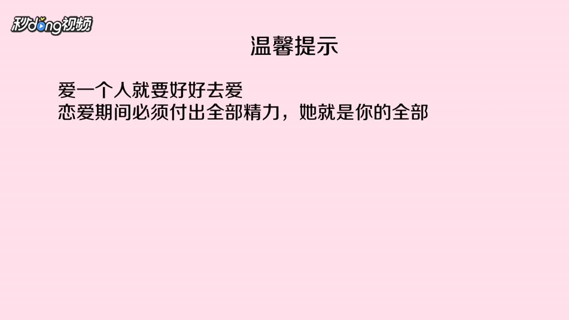 男生谈恋爱的技巧有哪些