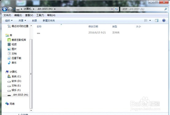 U盘快捷方式解决方法