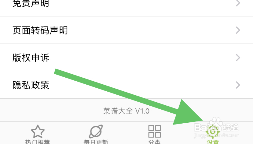 菜谱大全如何找到小编推荐
