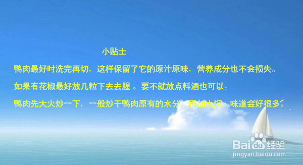 白萝卜子姜焖鸭子怎么做好吃又简单