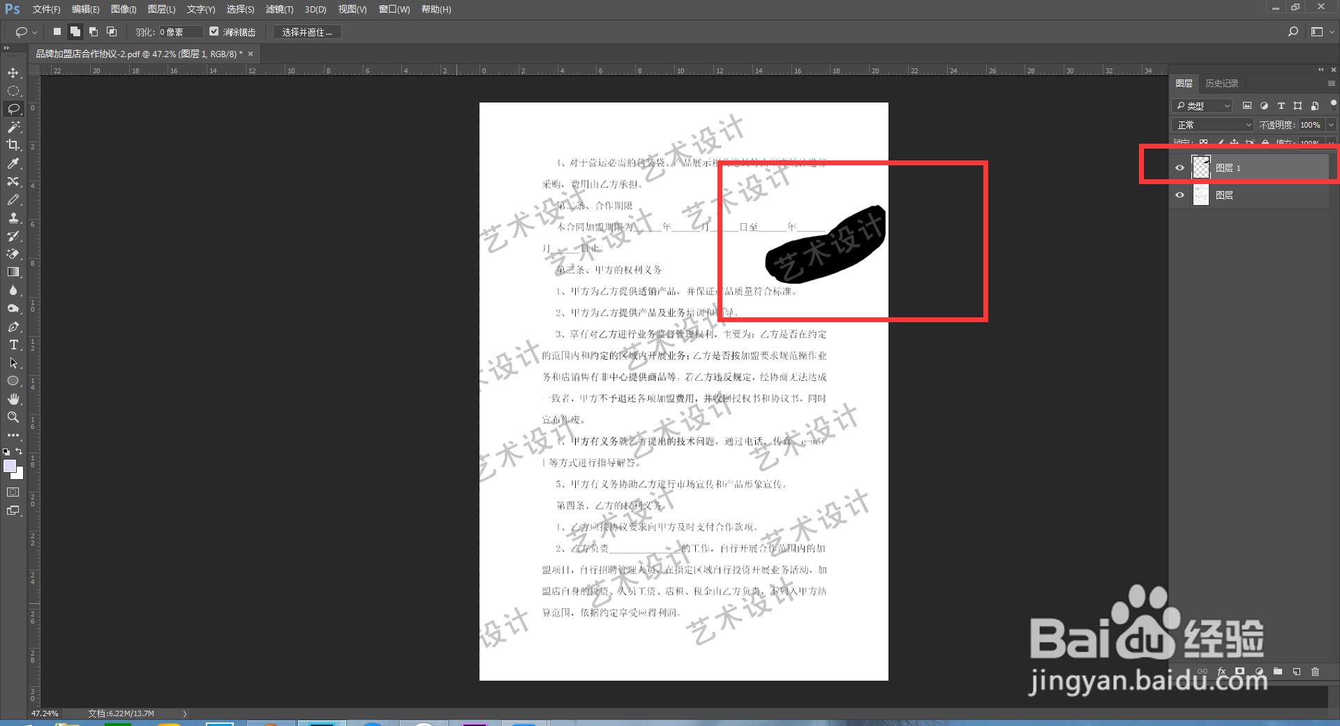 ps如何去除水印