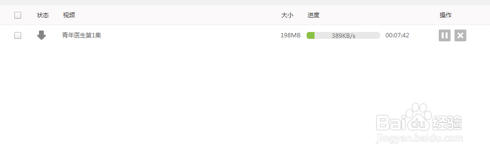 爱奇艺如何下载视频