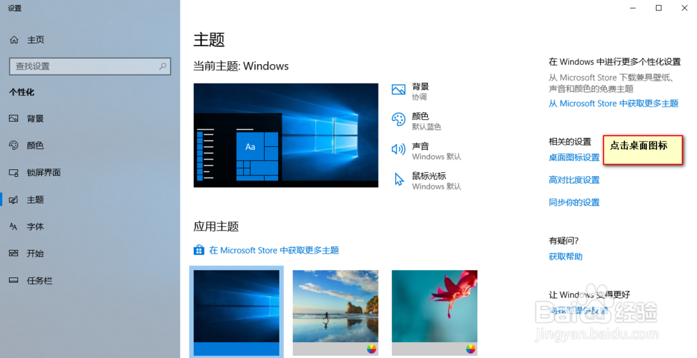 Win10我的电脑怎么找