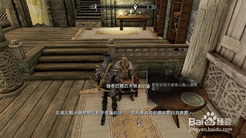 上古卷轴5堕落者任务