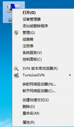 计算机名如何修改