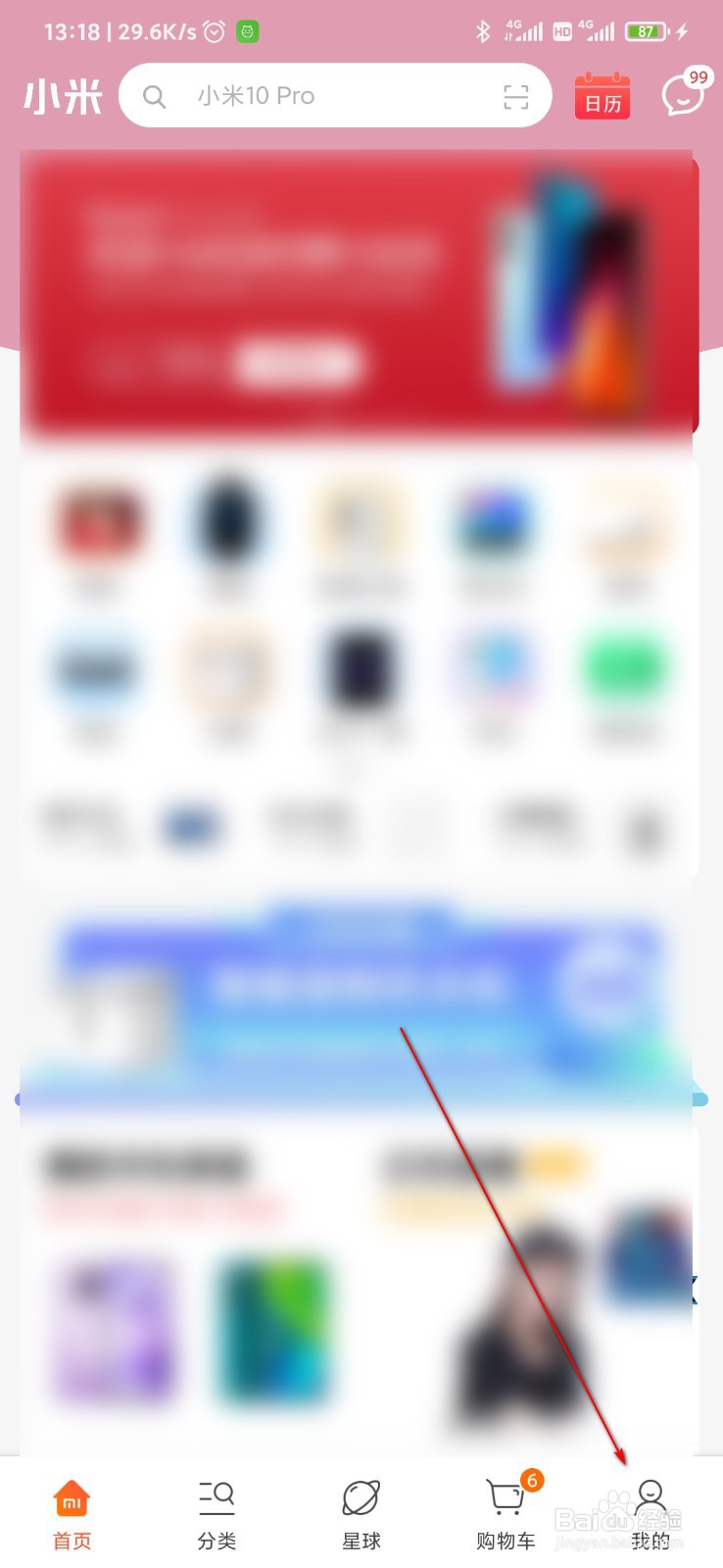 网上怎么查询手机维修官方价格