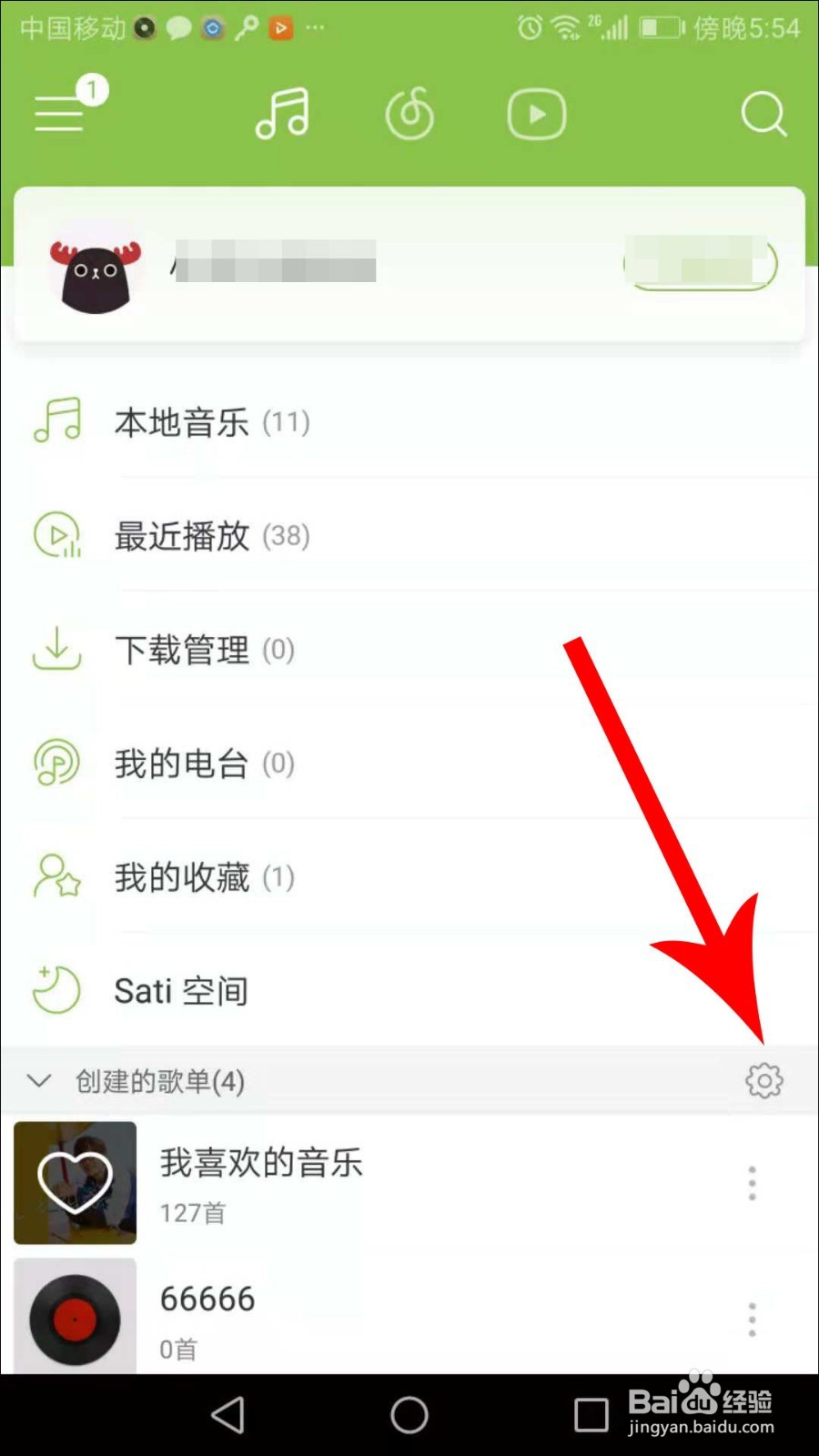 网易云音乐怎么截图导入歌单
