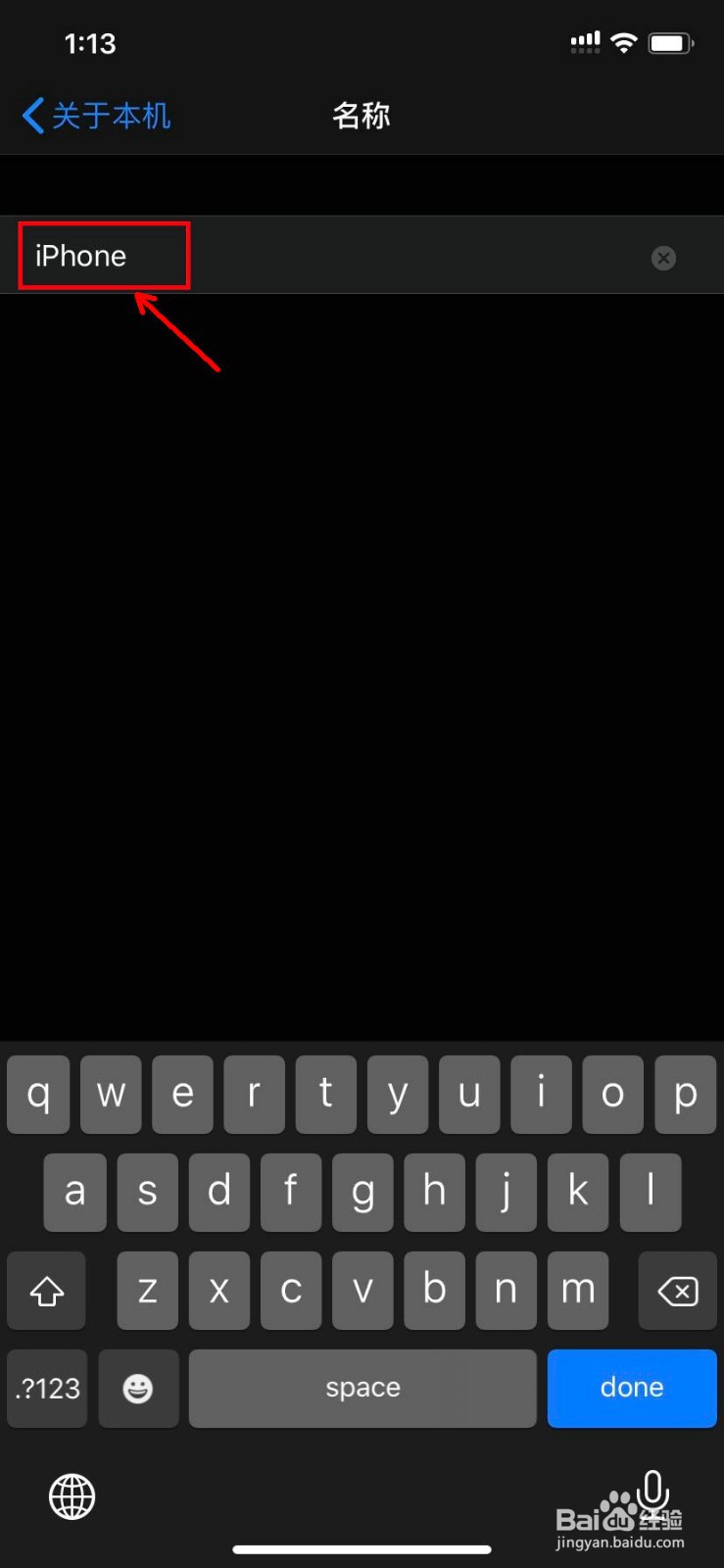 iPhone 11如何更改设备名称