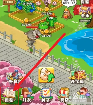 开心庄园探索攻略