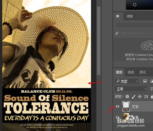 怎么使用ps软件的滤镜制作照片艺术海报？