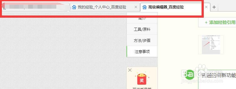 浏览器如何设置自动刷新