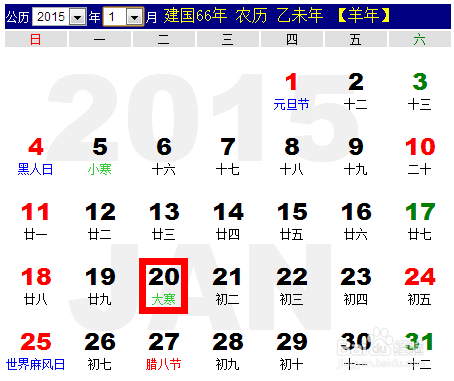 2015年春运火车票预定时间表