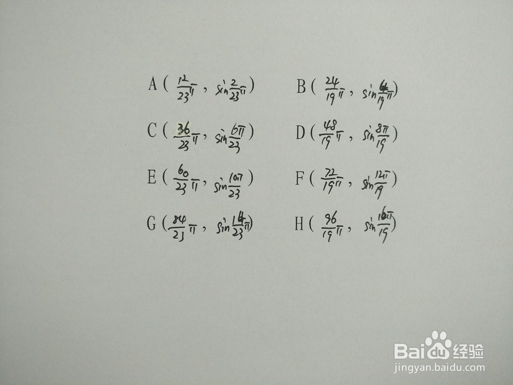 三角函数y1=sinx/6与y2=sin7x/4的交点计算