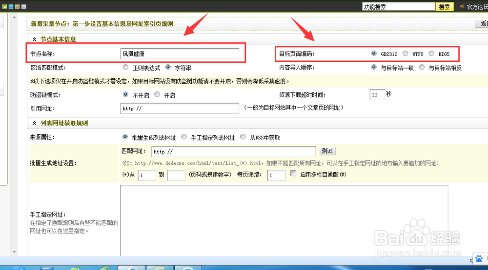 网站数据采集 文章采集,织梦网站采集功能教程