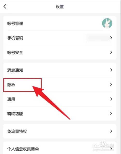 手机qq可能认识的人如何关闭