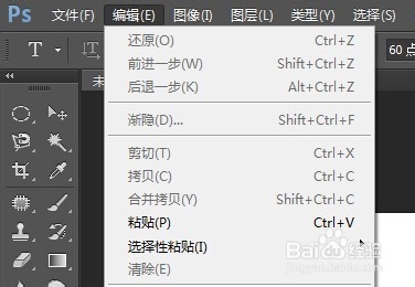 QQ截屏和屏幕截屏与ps剪切板的关系