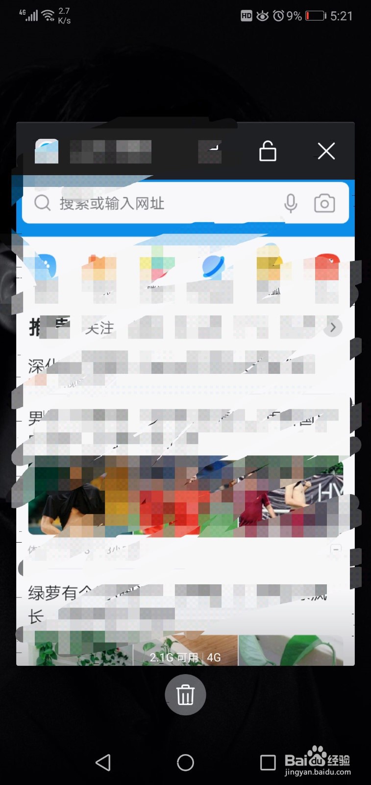 没有欠费无法使用4g