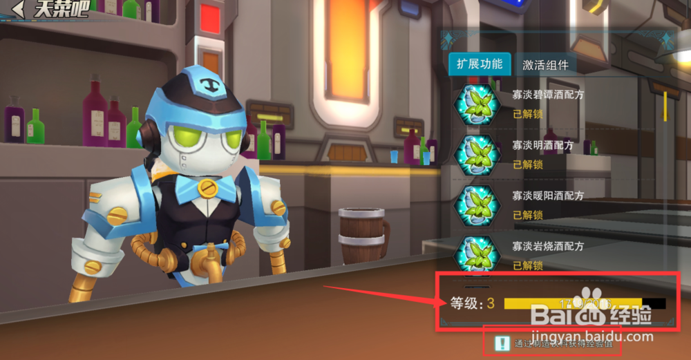 盖伊传说怎样调酒