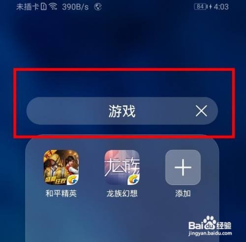 华为mate30pro如何在桌面新建文件夹