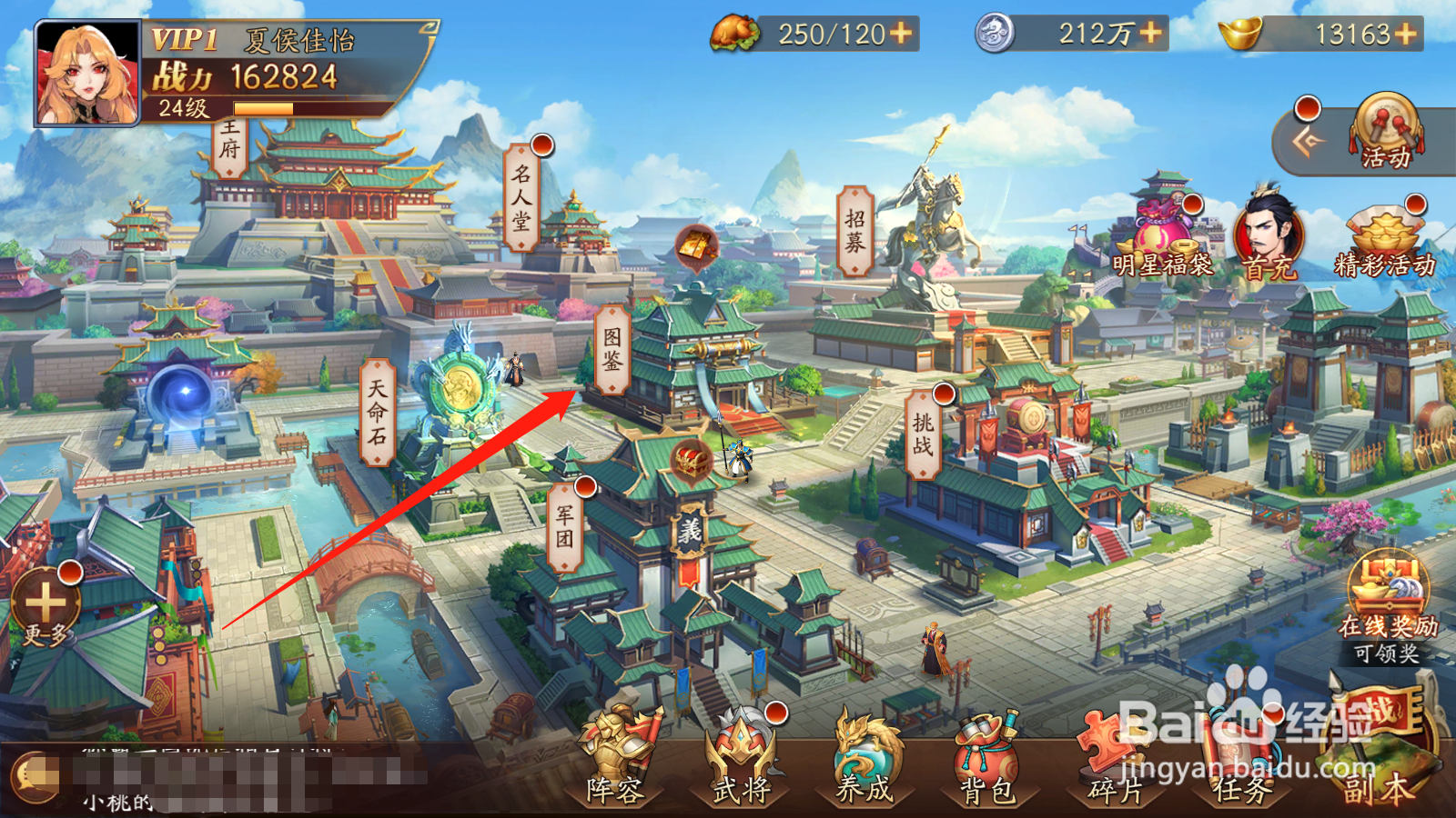 放开那三国3如何激活图鉴,增强属性