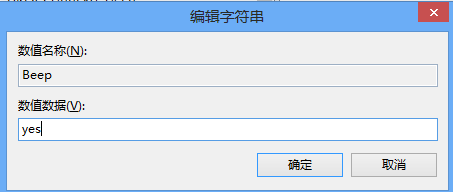 电脑开关机没有声音解决办法