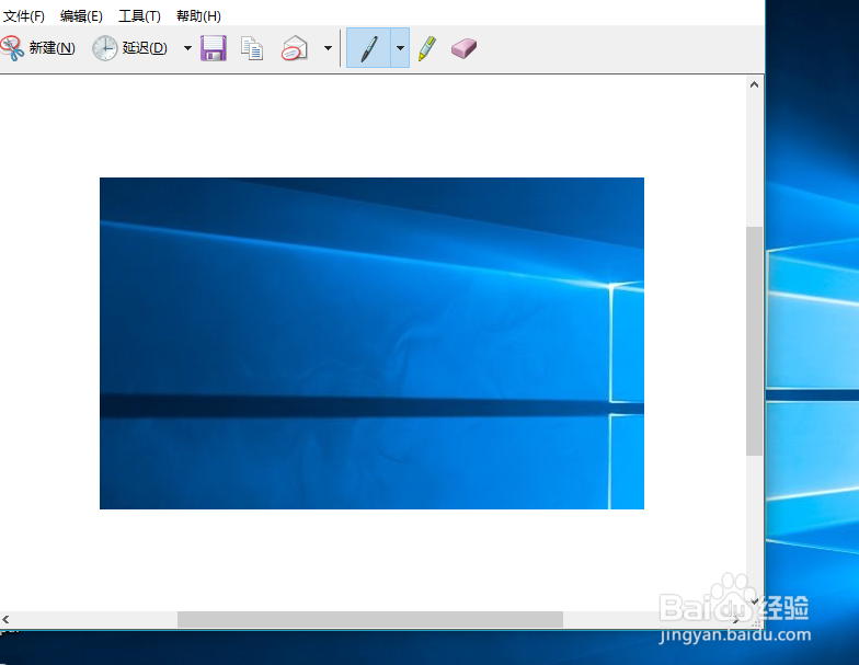 win10系统如何使用自带的截图工具？