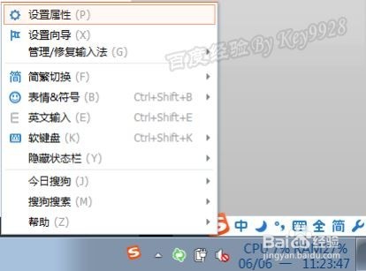 Win7截图方法,win7好用的搜狗截图工具