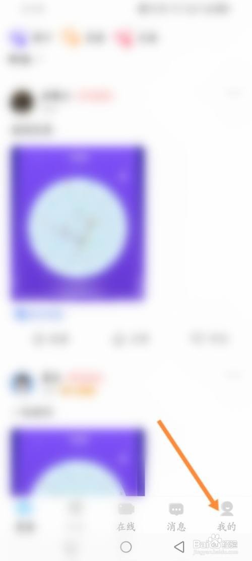 如何使用橡子星座APP兑换优惠劵