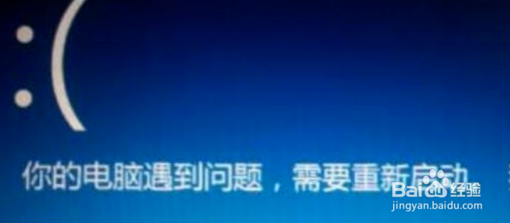 win10开机蓝屏怎么办?win10开不了机怎么办?
