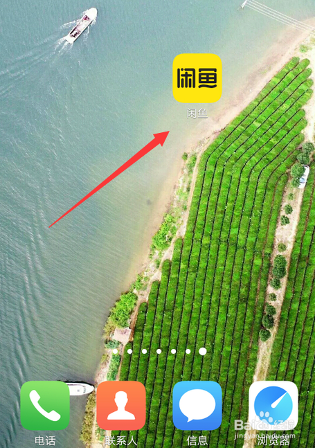 如何在闲鱼上发布商品？