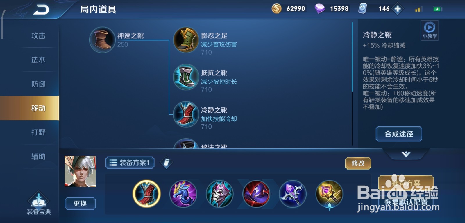 王者荣耀嬴政该怎么去出装呢？